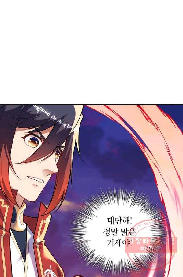 무적검역 66화 24