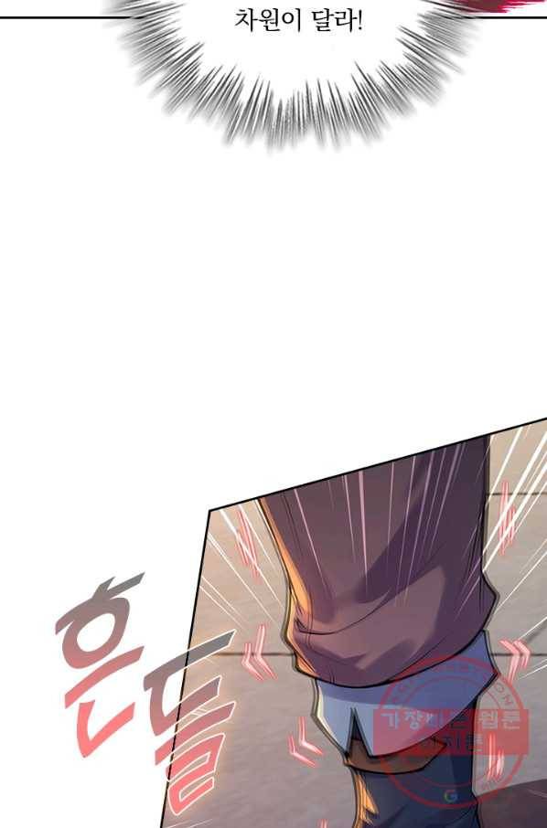 무적검역 66화 26