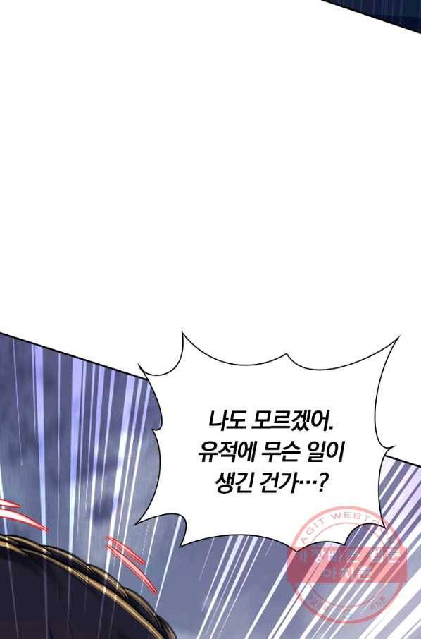 무적검역 66화 30