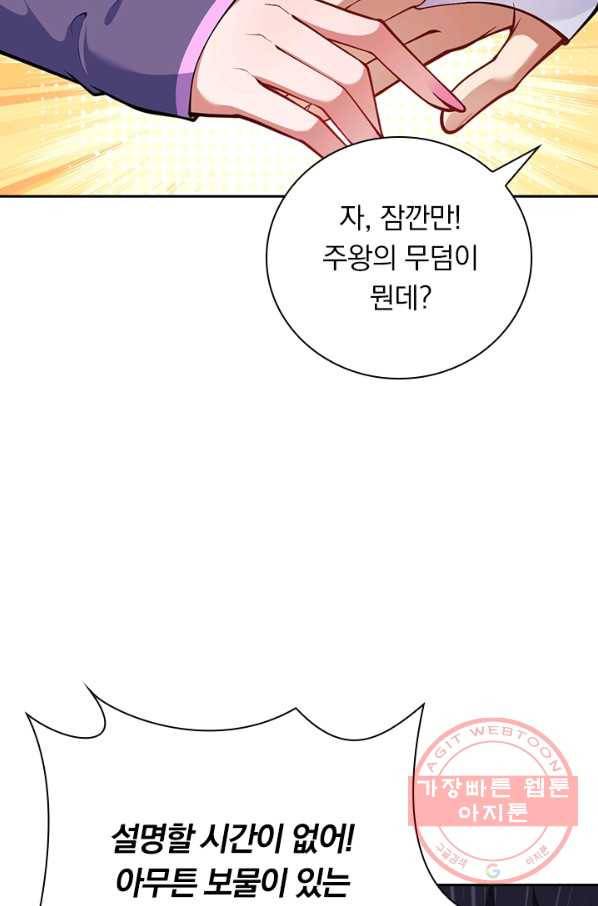 무적검역 66화 33