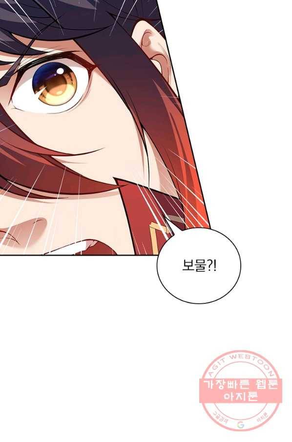 무적검역 66화 35