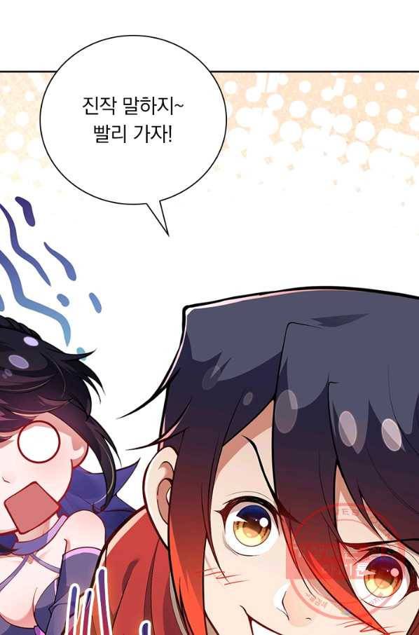무적검역 66화 36