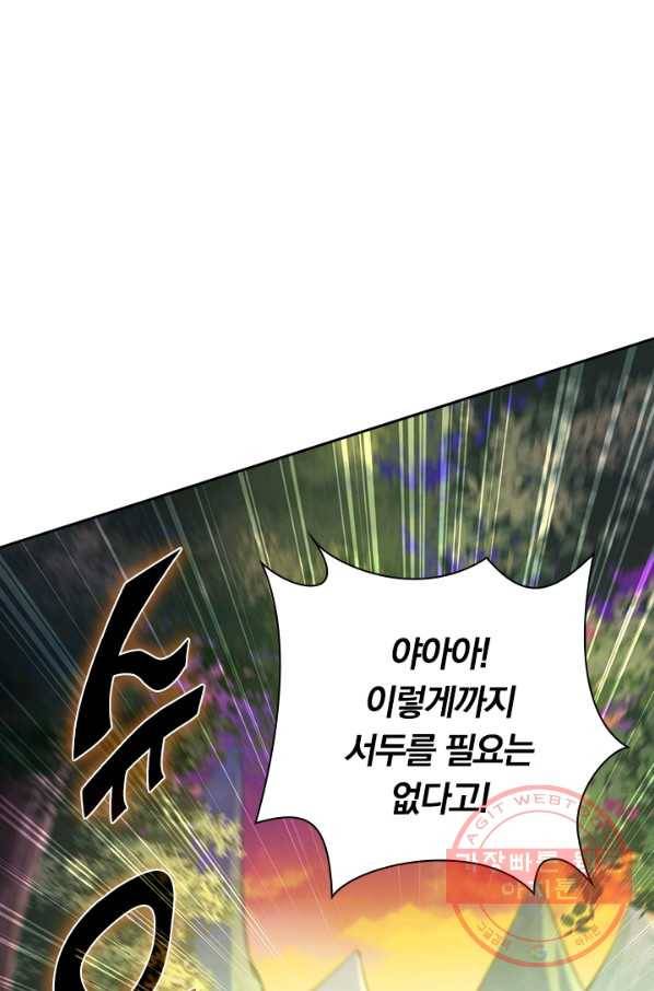 무적검역 66화 38