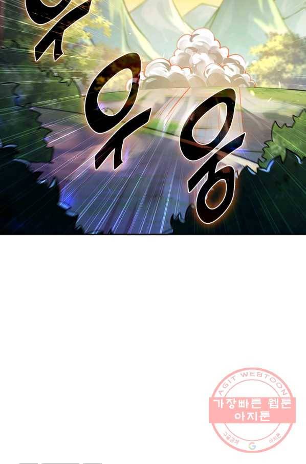 무적검역 66화 39