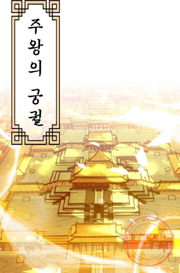 무적검역 66화 40