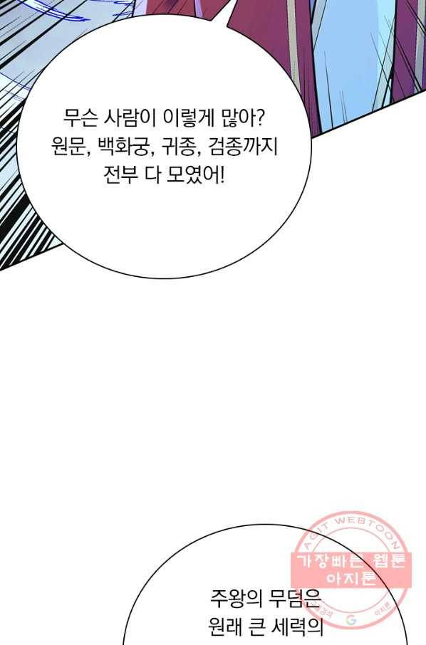 무적검역 66화 46