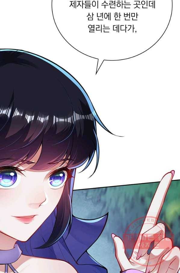 무적검역 66화 47