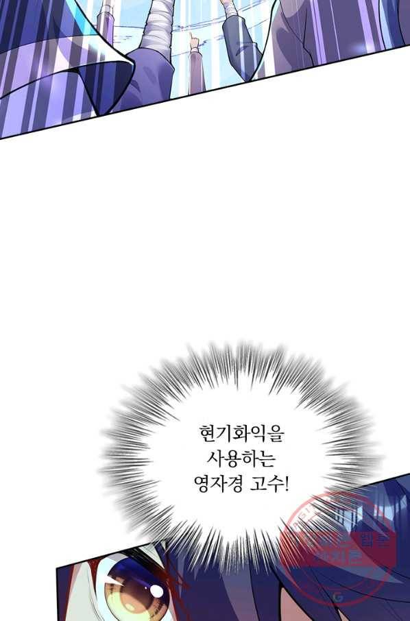무적검역 66화 51