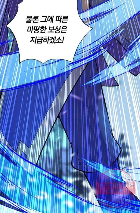 무적검역 66화 55