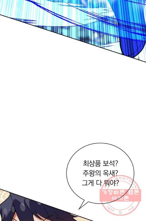 무적검역 66화 56