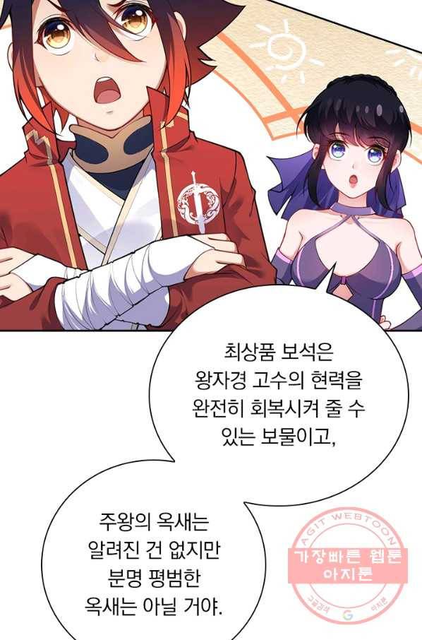 무적검역 66화 57