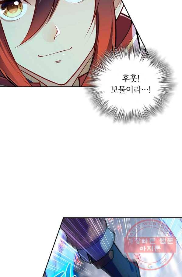 무적검역 66화 65