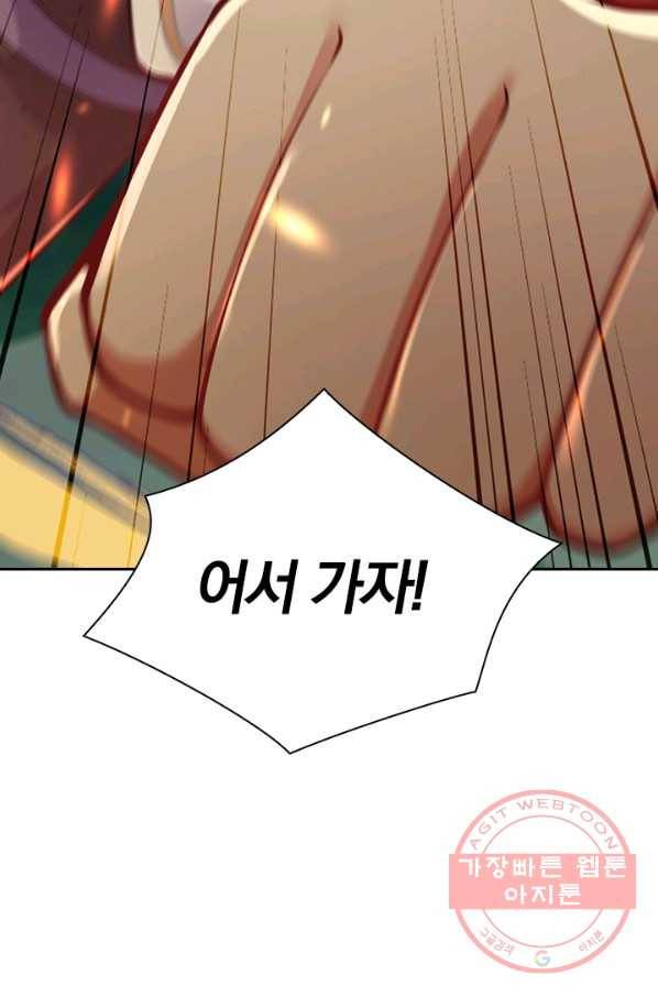 무적검역 66화 69