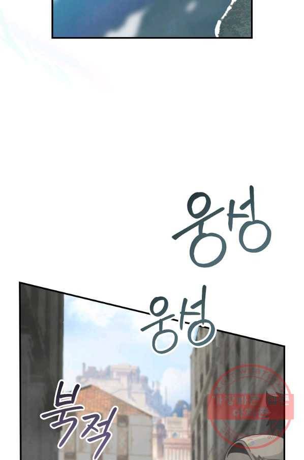 나는 될놈이다 123화 4