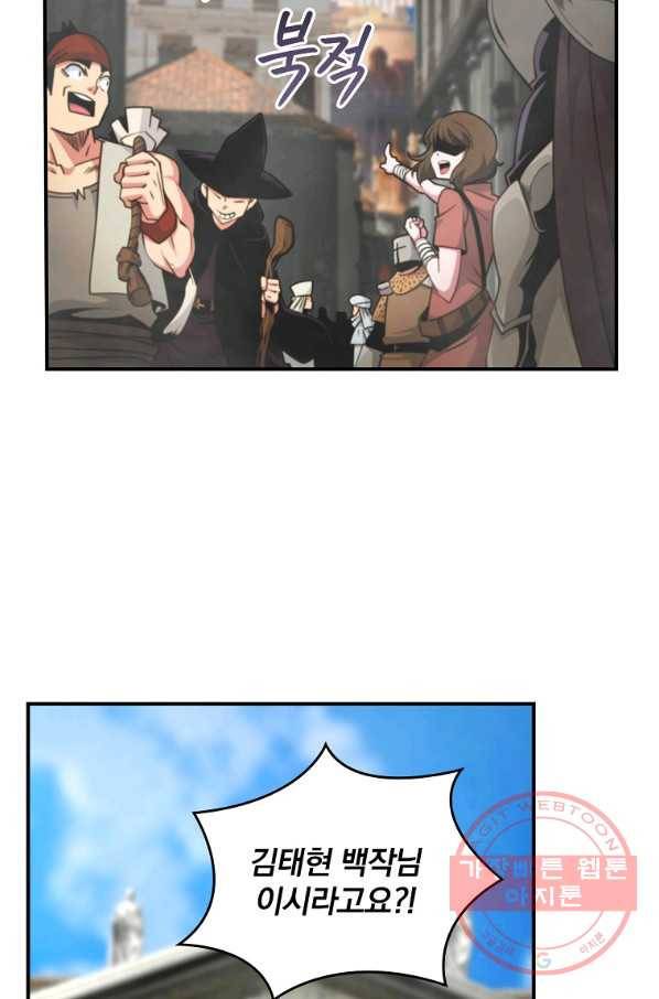 나는 될놈이다 123화 5