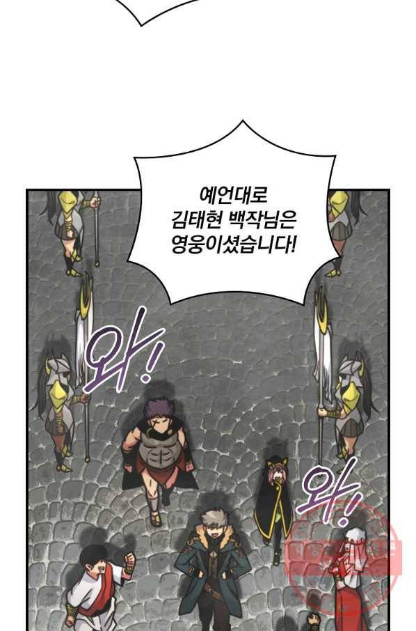 나는 될놈이다 123화 7