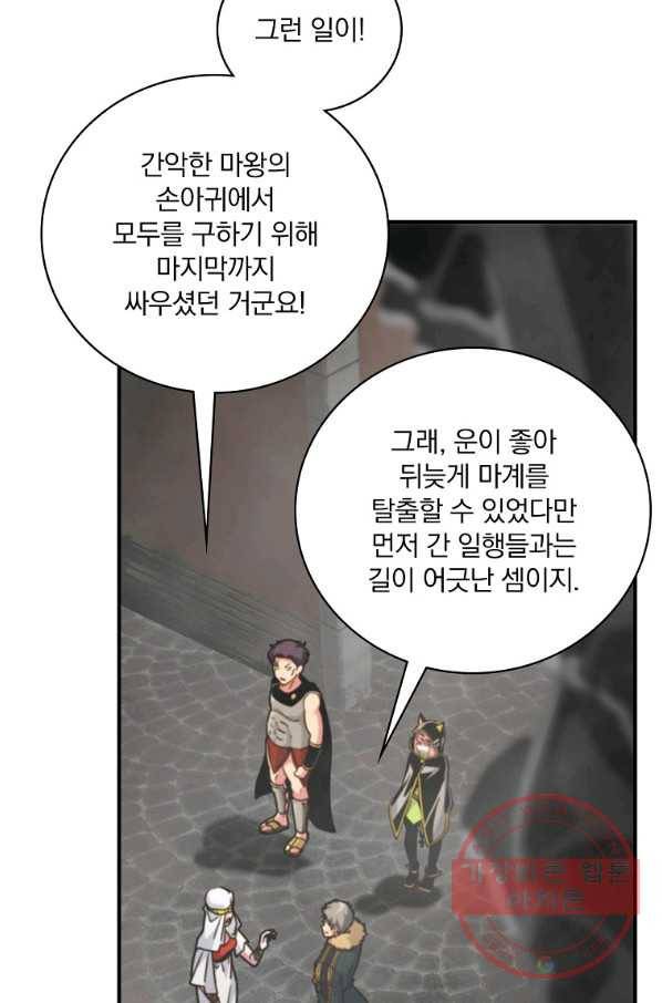 나는 될놈이다 123화 13