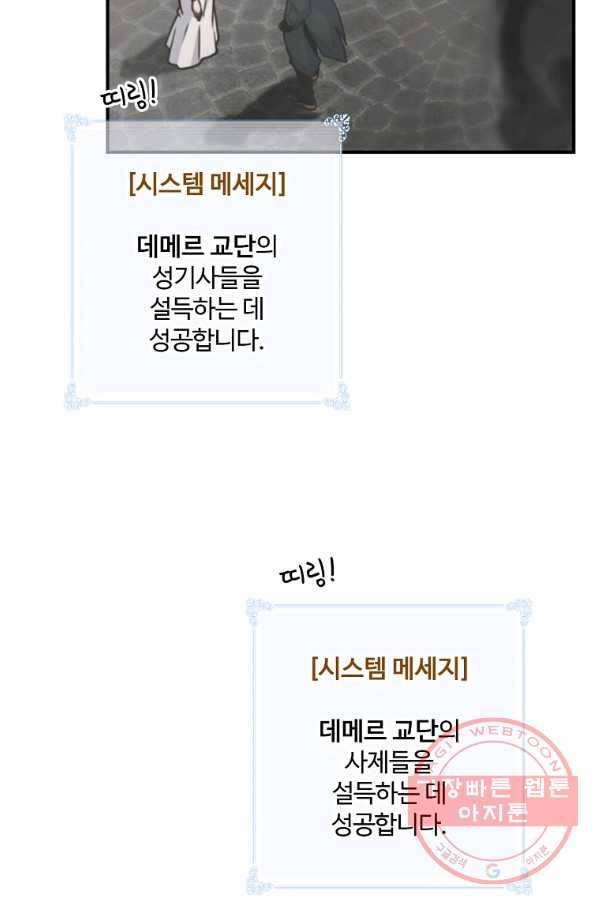 나는 될놈이다 123화 14