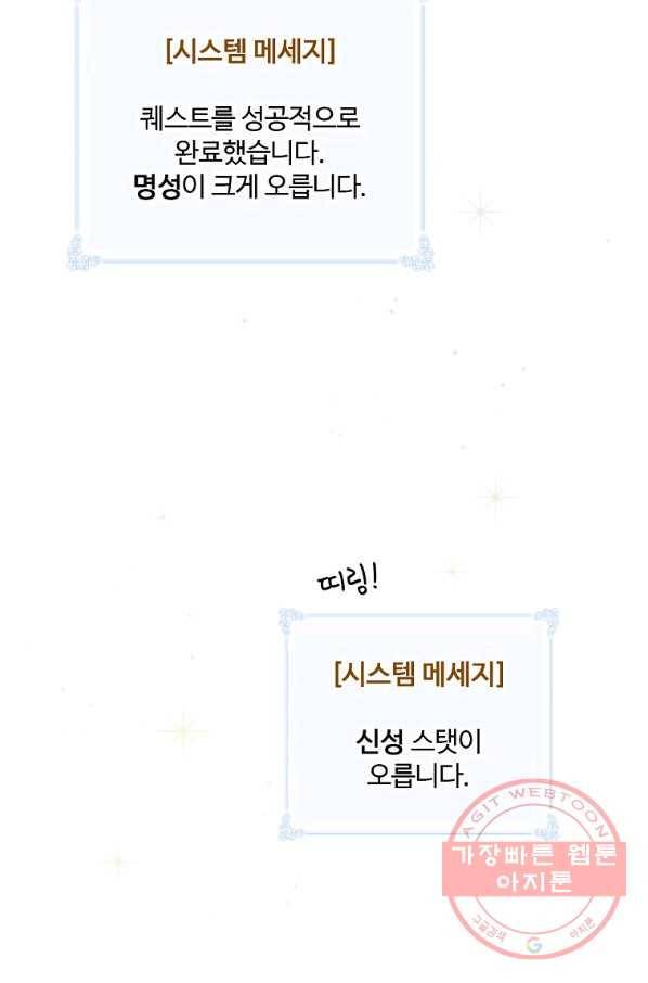 나는 될놈이다 123화 16