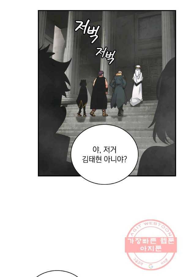 나는 될놈이다 123화 19