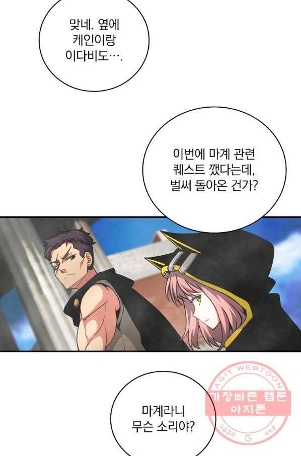 나는 될놈이다 123화 20