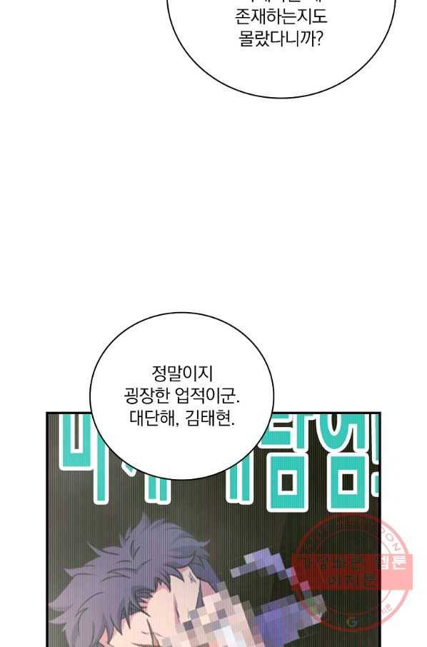 나는 될놈이다 123화 22