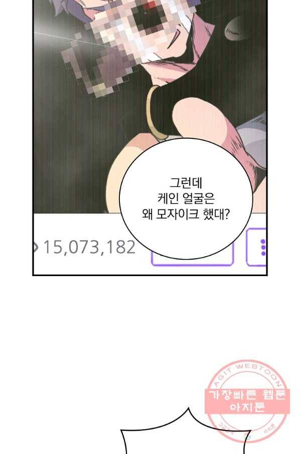 나는 될놈이다 123화 23