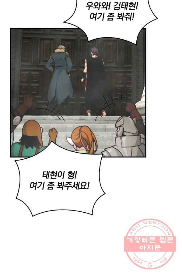 나는 될놈이다 123화 24