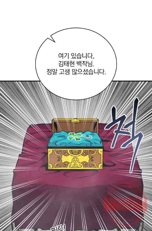 나는 될놈이다 123화 28