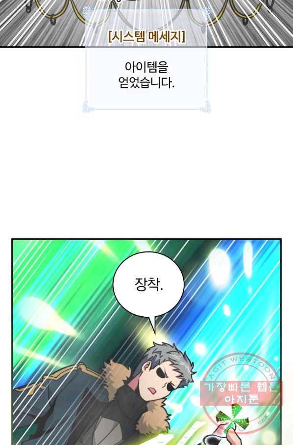 나는 될놈이다 123화 29