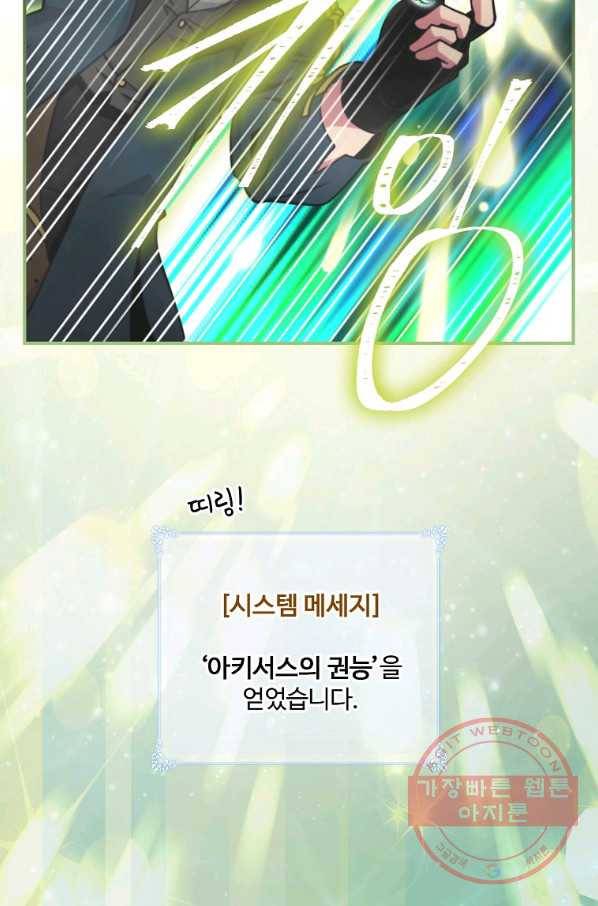 나는 될놈이다 123화 30