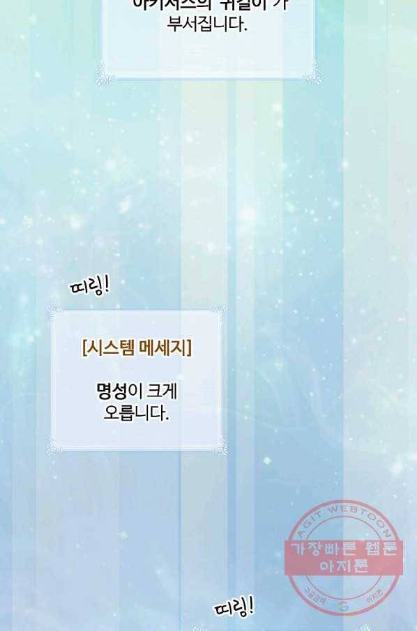 나는 될놈이다 123화 32