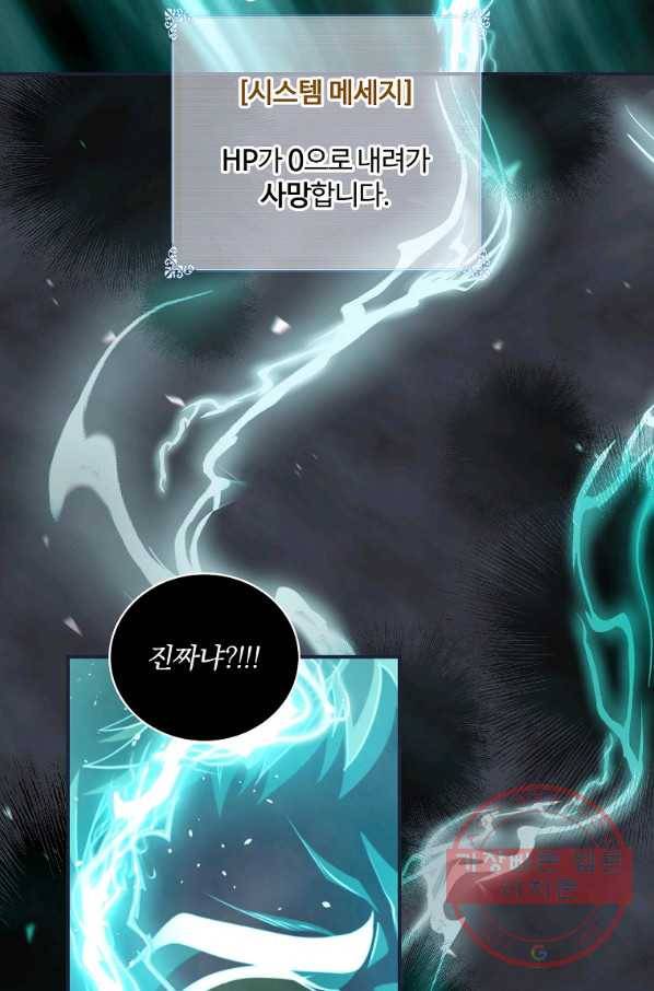 나는 될놈이다 123화 42