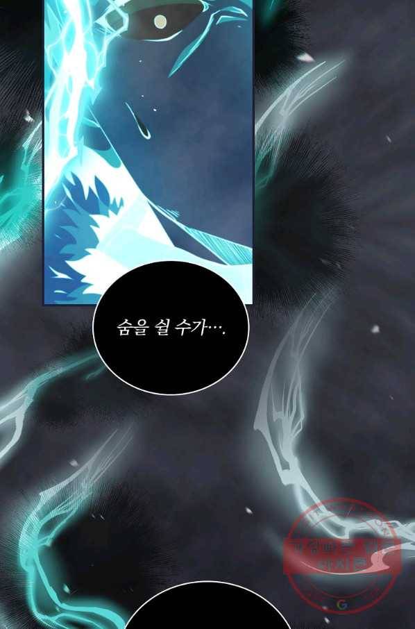 나는 될놈이다 123화 43