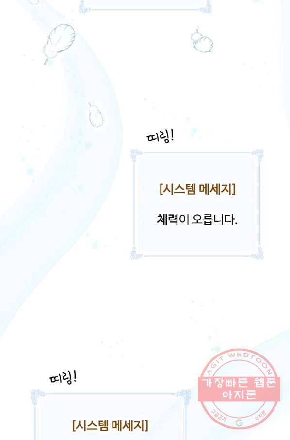 나는 될놈이다 123화 49