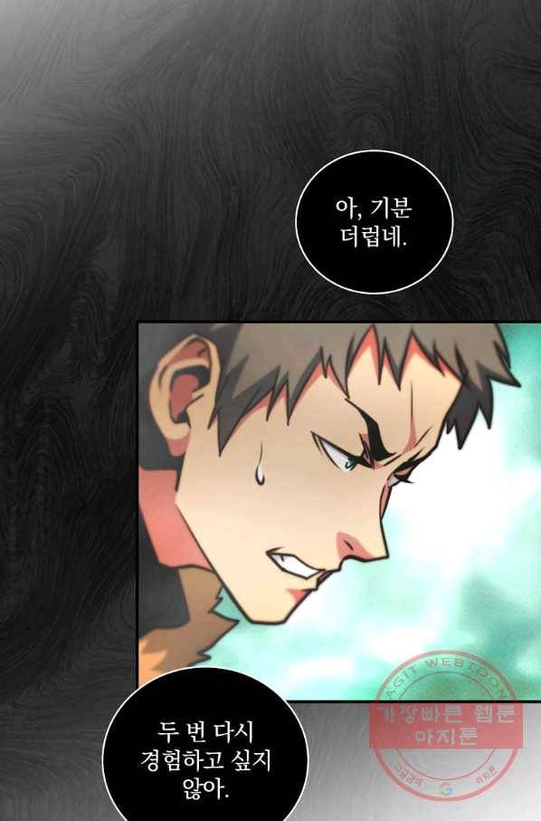 나는 될놈이다 123화 51