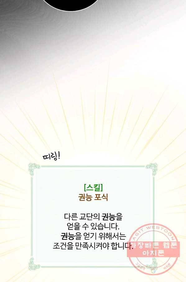 나는 될놈이다 123화 52