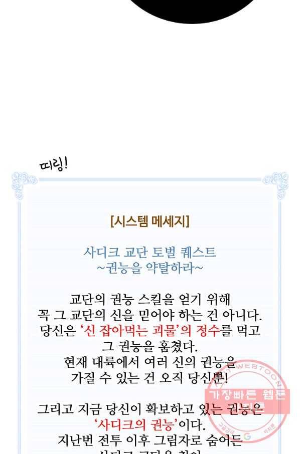 나는 될놈이다 123화 62