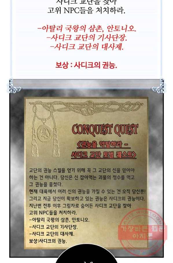나는 될놈이다 123화 63
