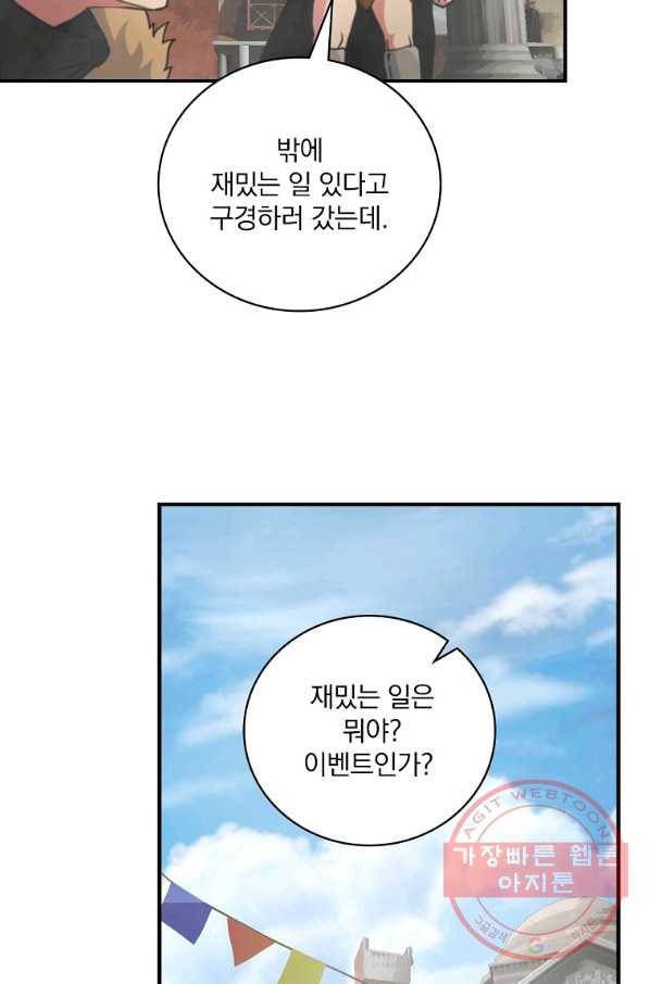 나는 될놈이다 123화 65