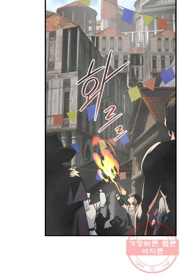 나는 될놈이다 123화 66