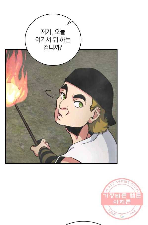 나는 될놈이다 123화 67