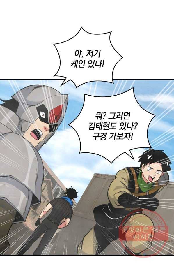 나는 될놈이다 123화 70