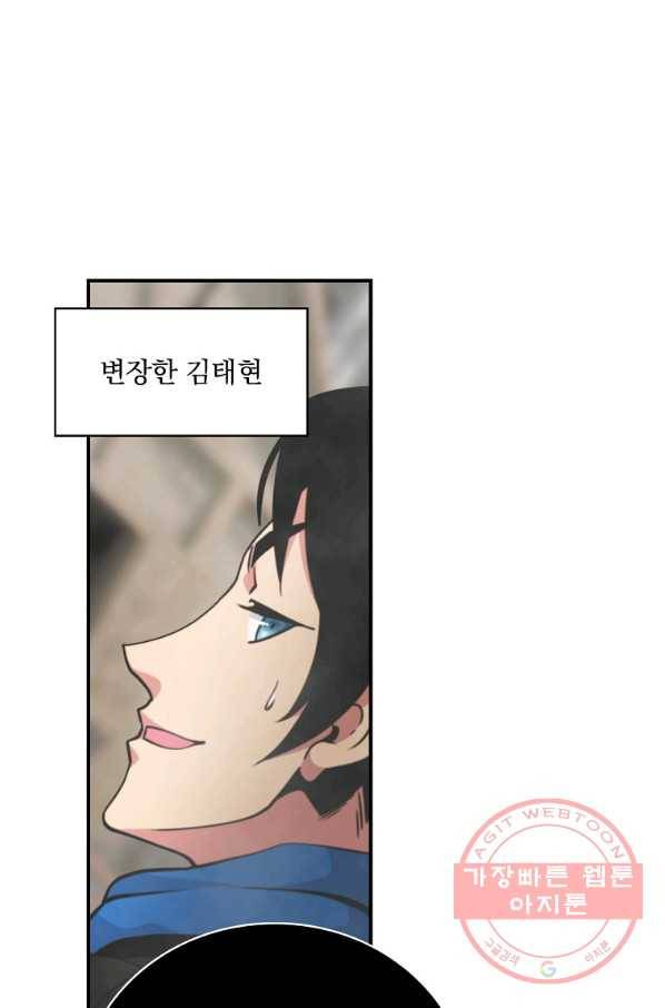 나는 될놈이다 123화 71