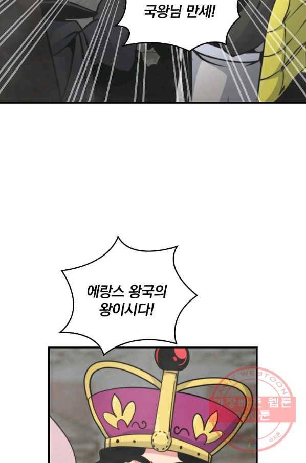 나는 될놈이다 123화 77