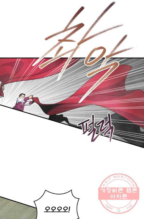 나는 될놈이다 123화 79