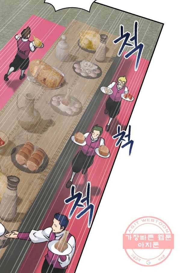 나는 될놈이다 123화 80
