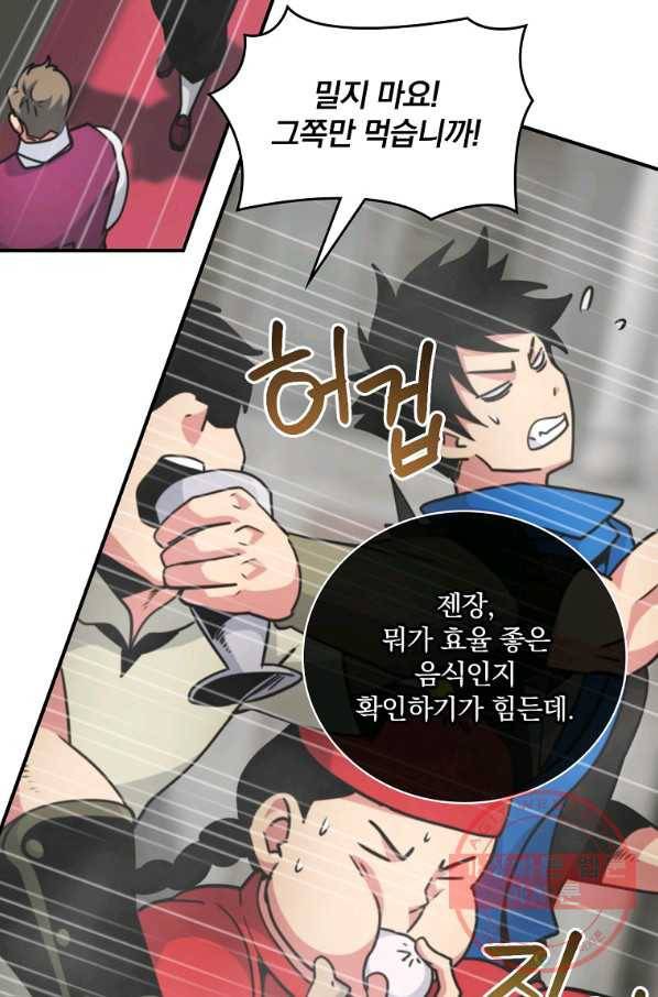 나는 될놈이다 123화 81