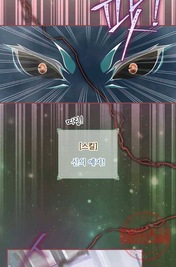 나는 될놈이다 123화 83