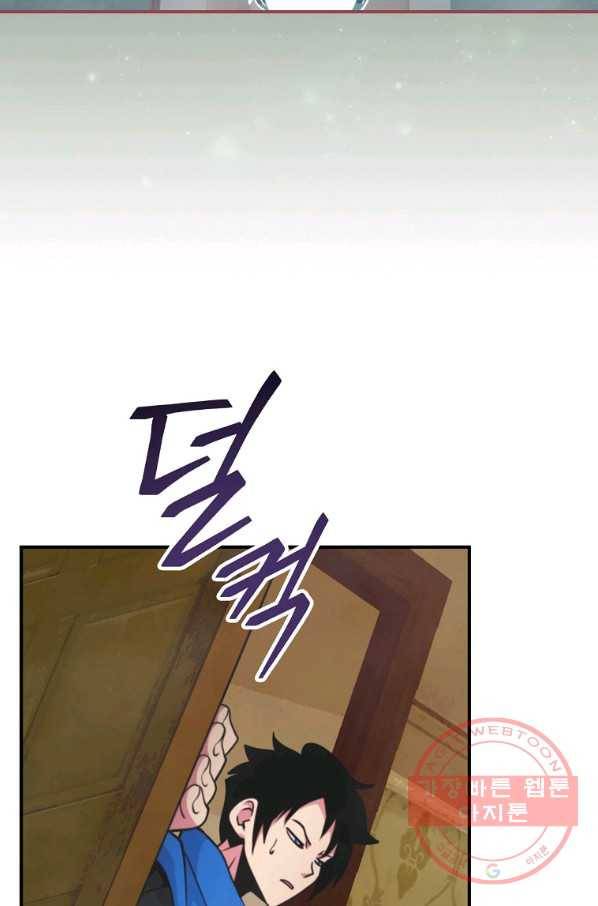 나는 될놈이다 123화 86